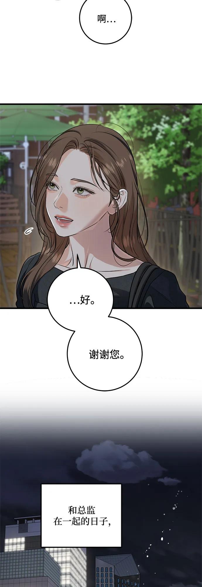 第89话2