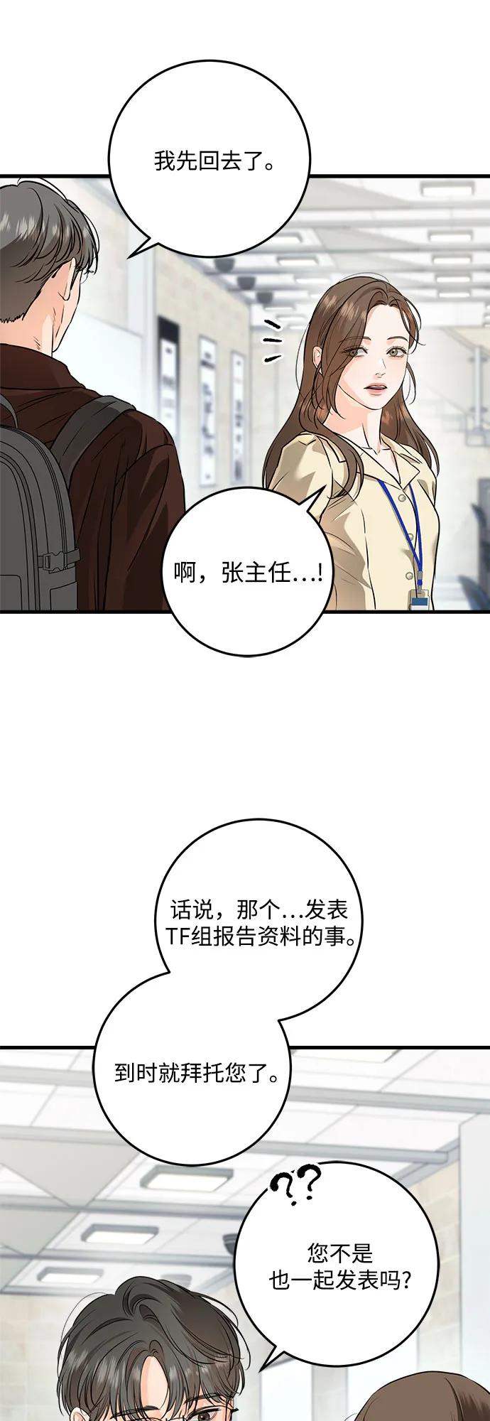 第89话28