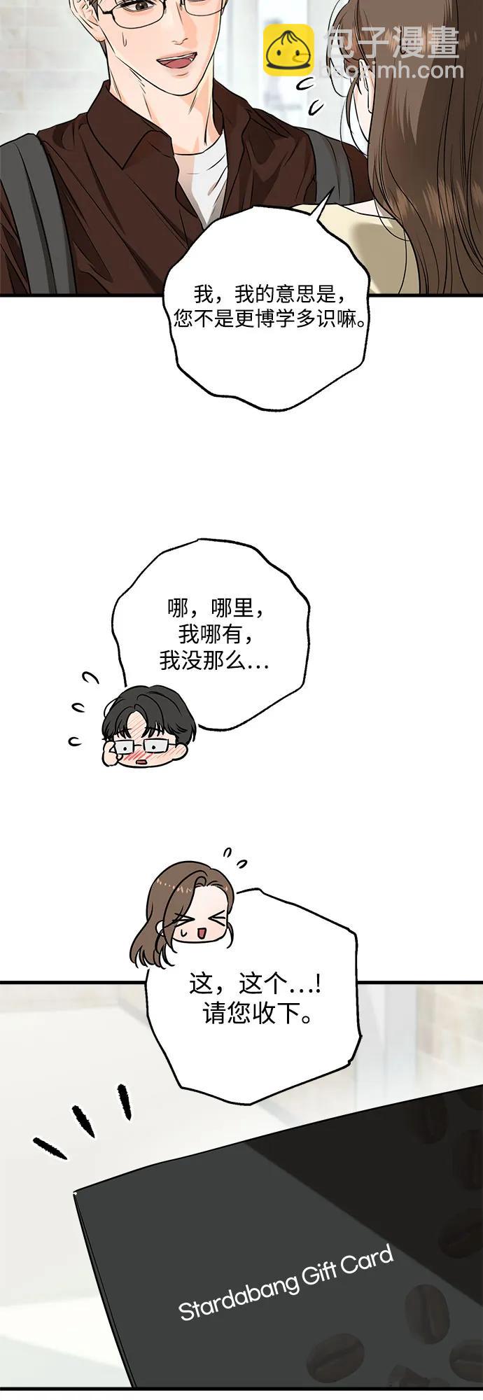 第89话29