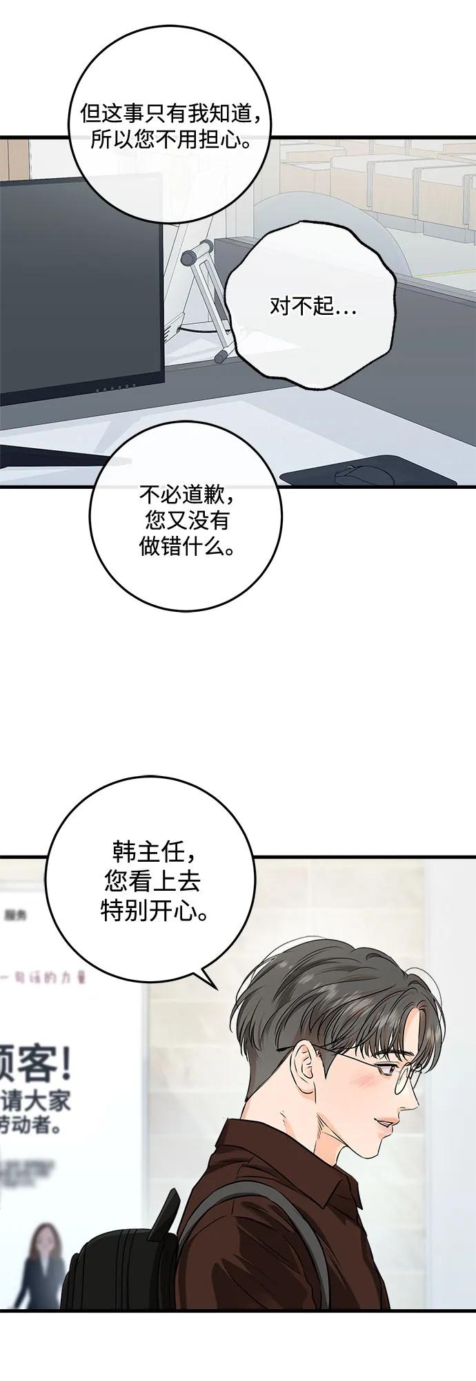 第89话34