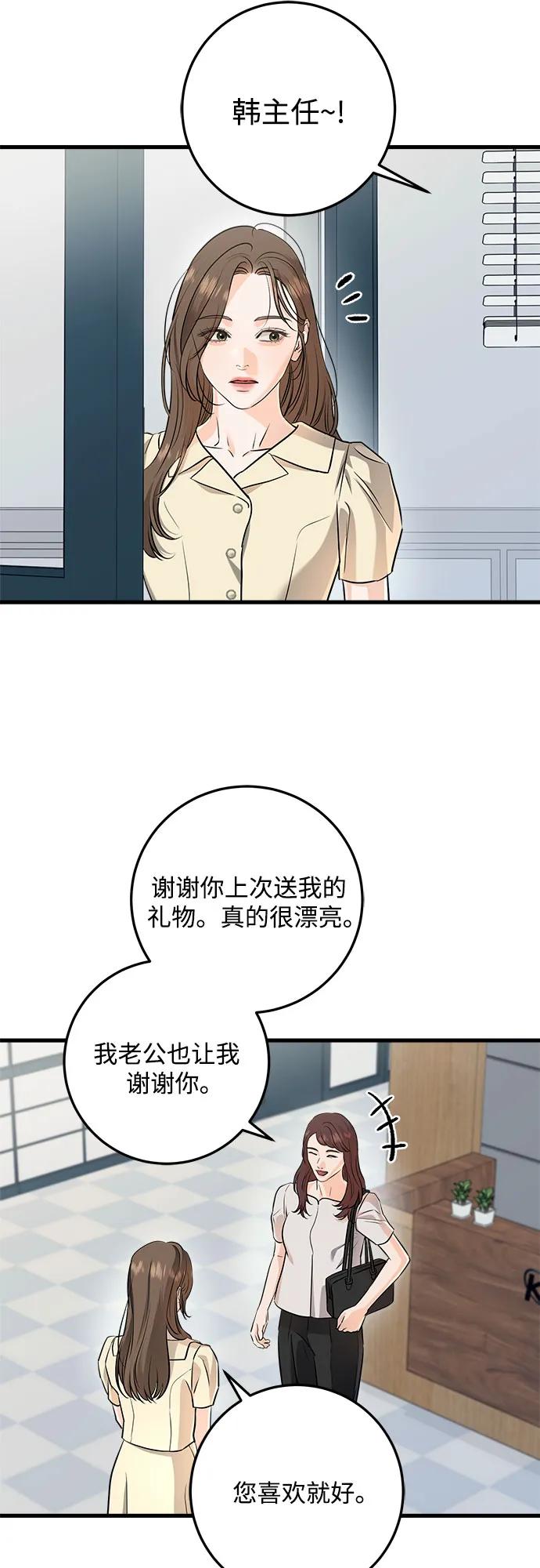 第89话43