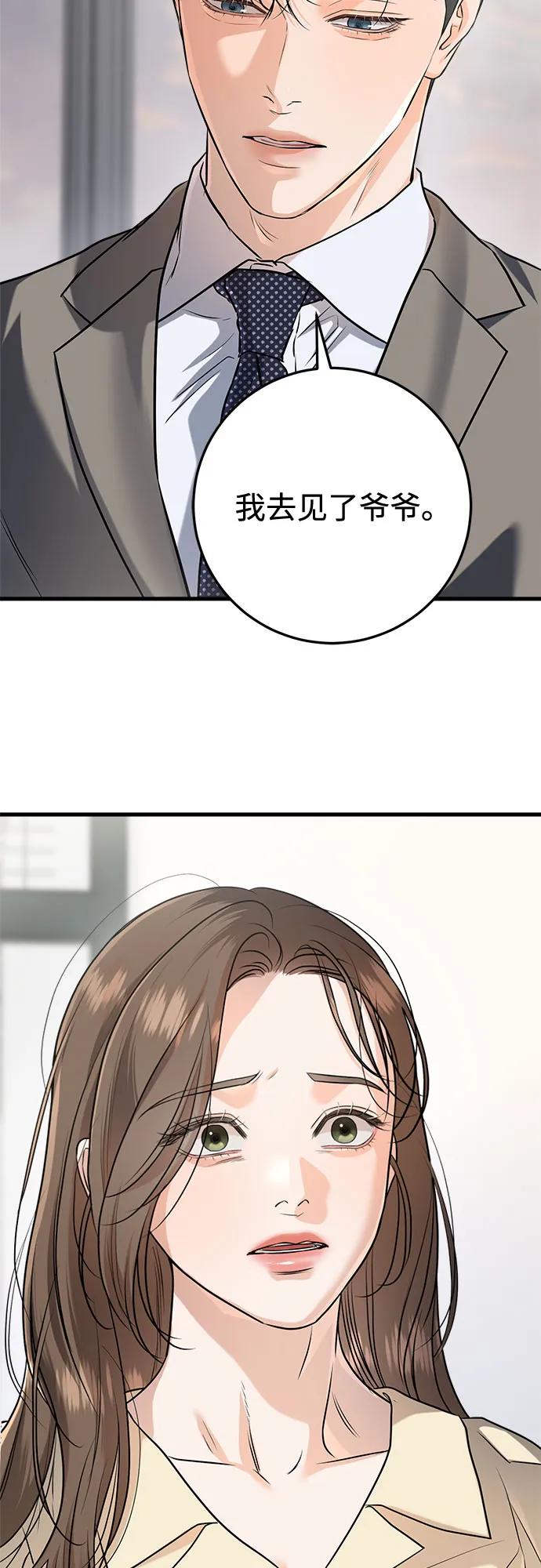 第89话48