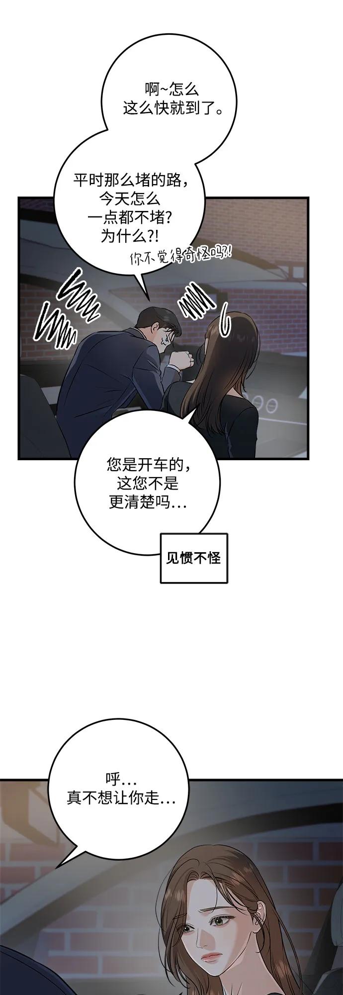 第89话7