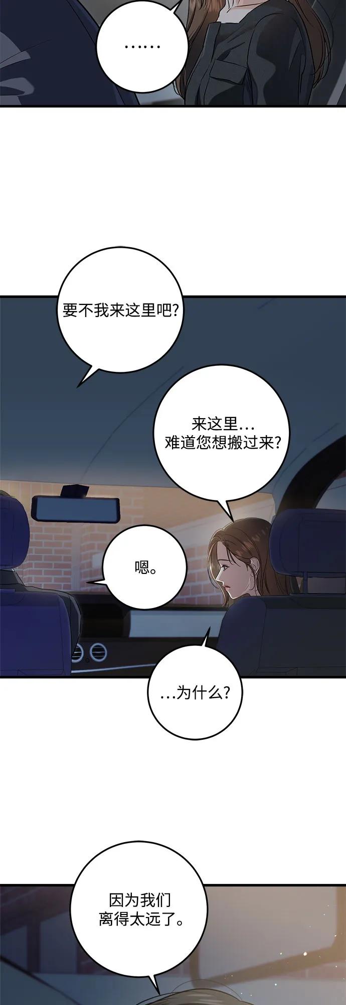 第89话8