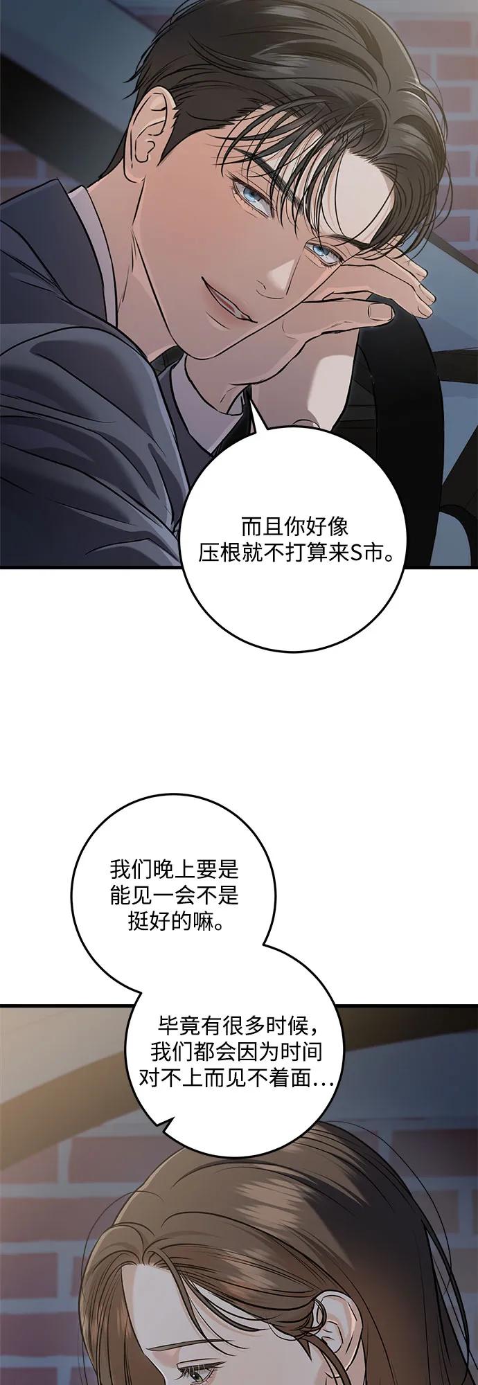 第89话9