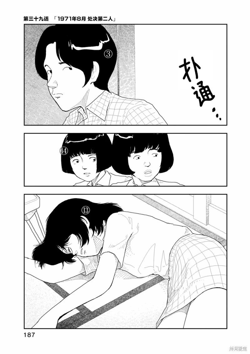 第39话0