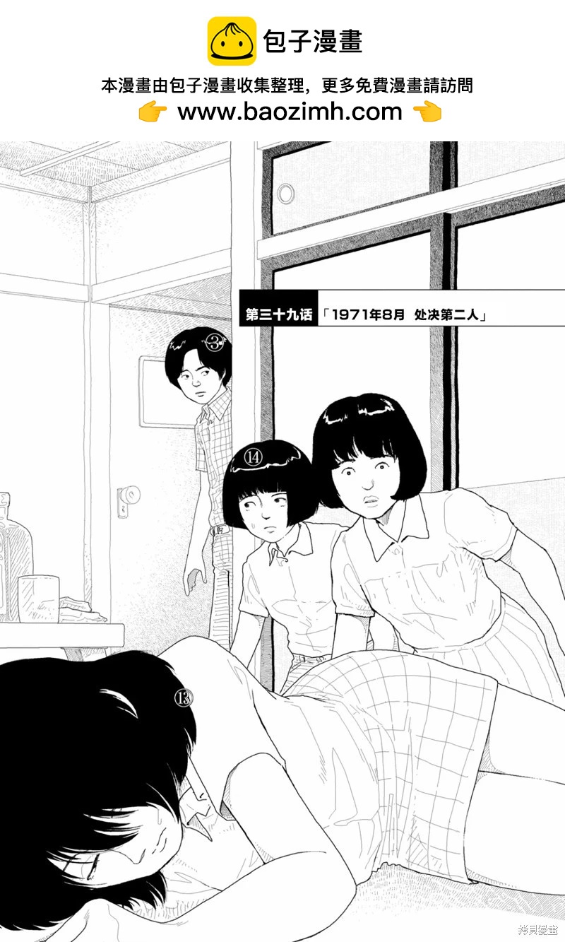 第39话1