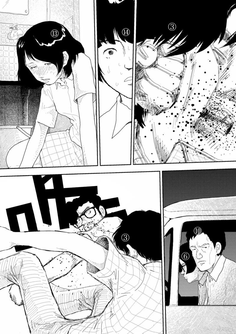 第39话10