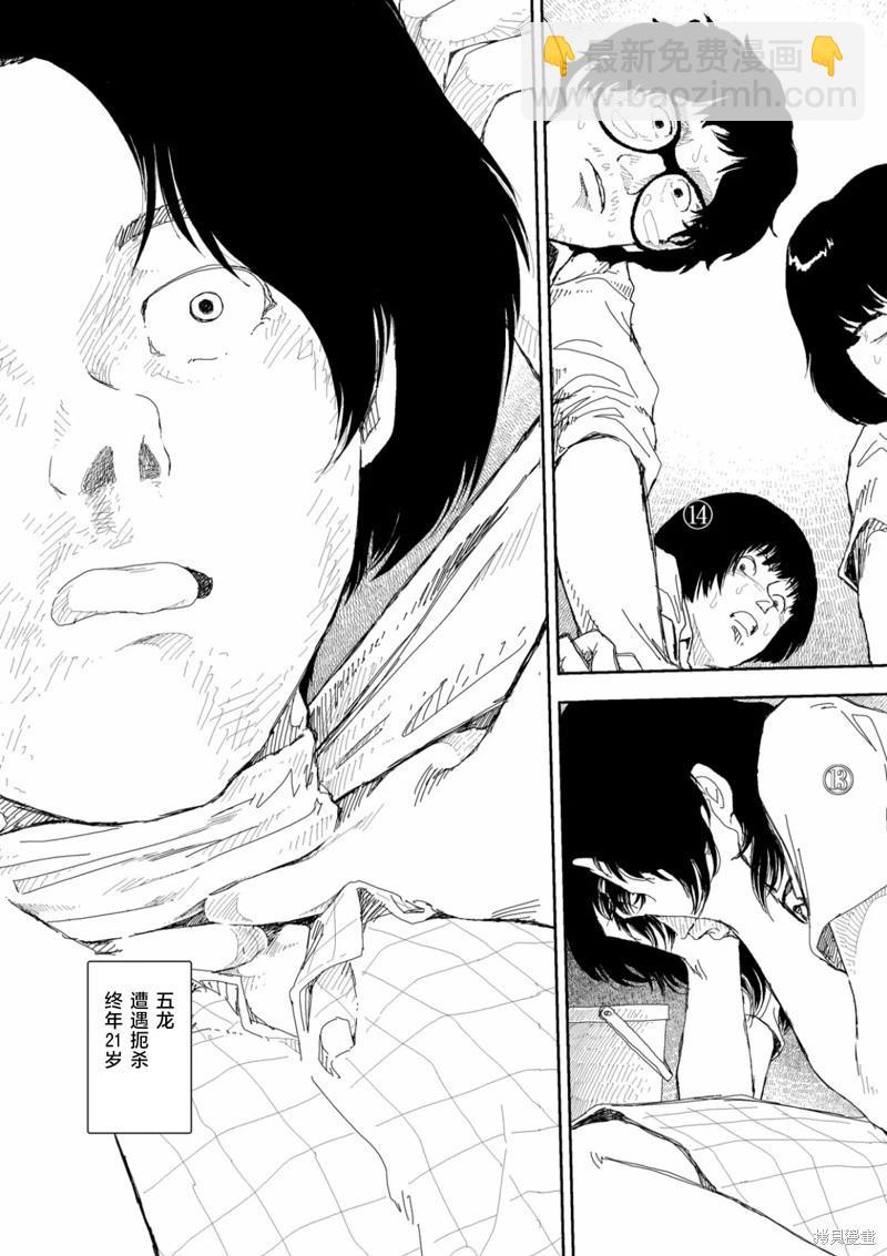 第39话14