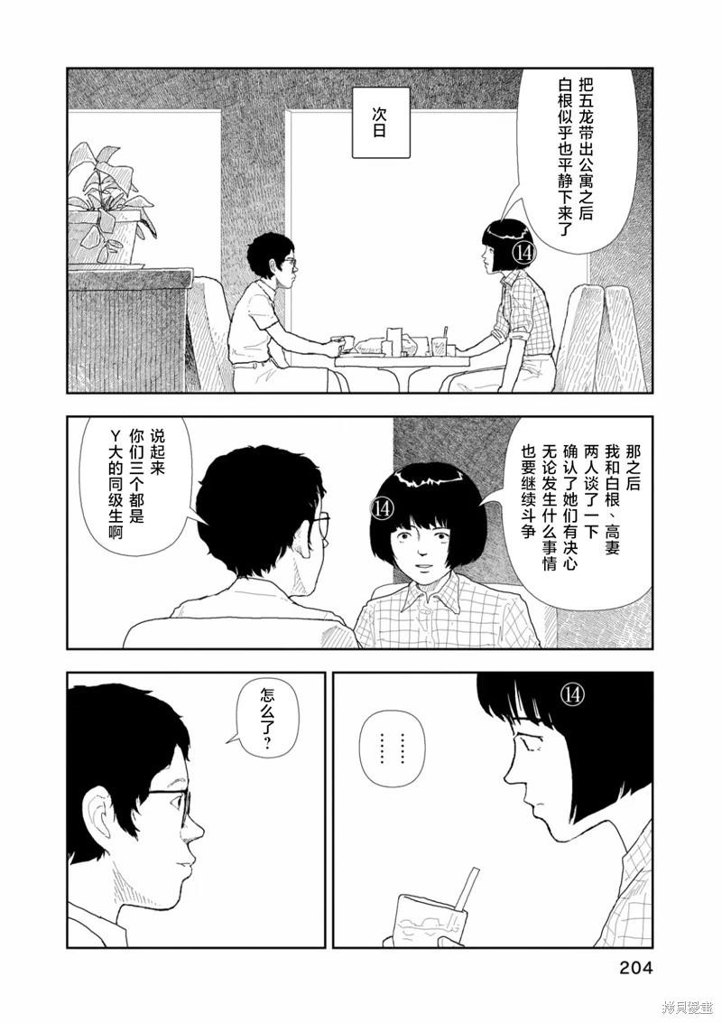 第39话17