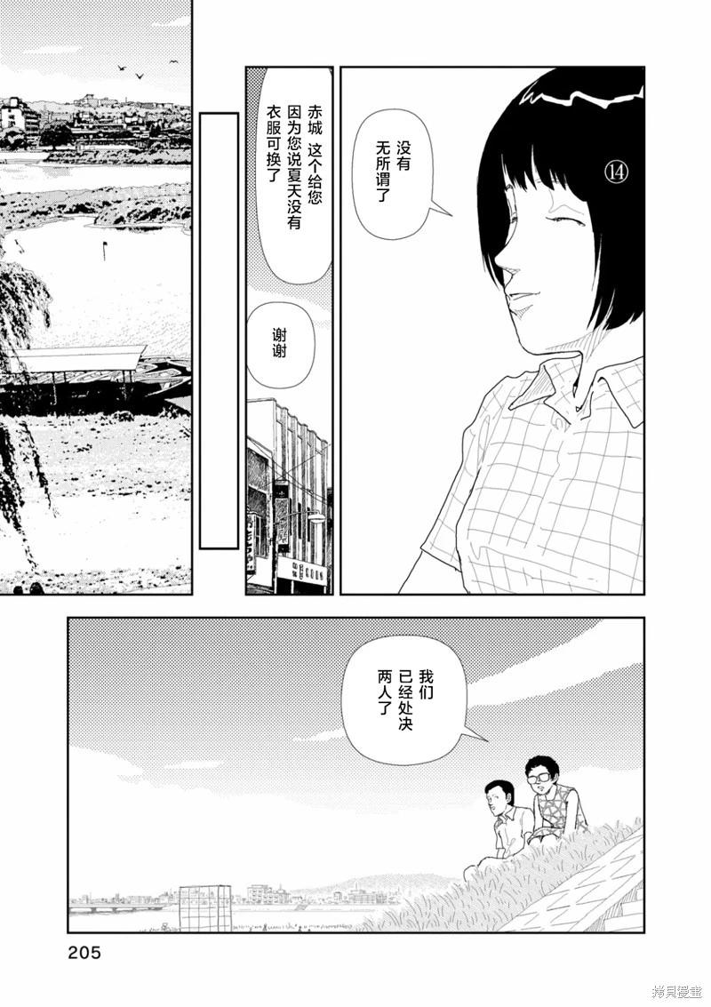 第39话18