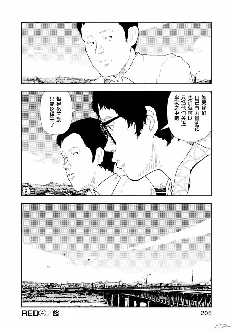 第39话19