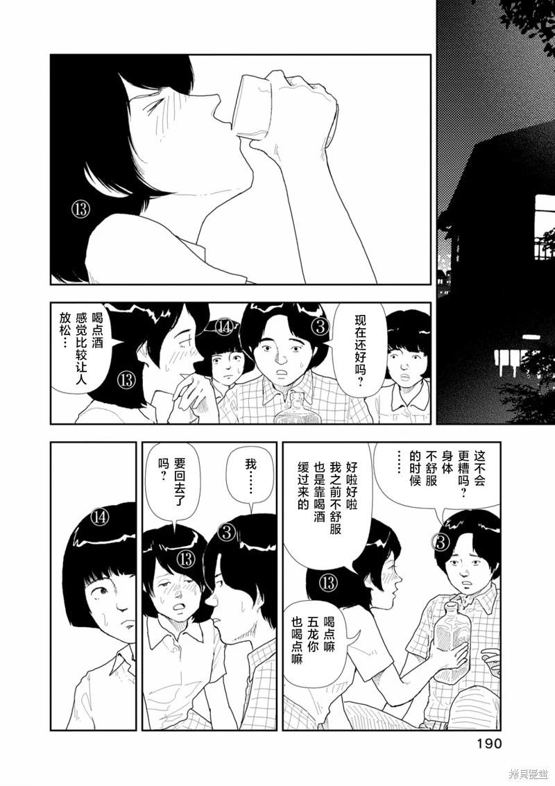 第39话3