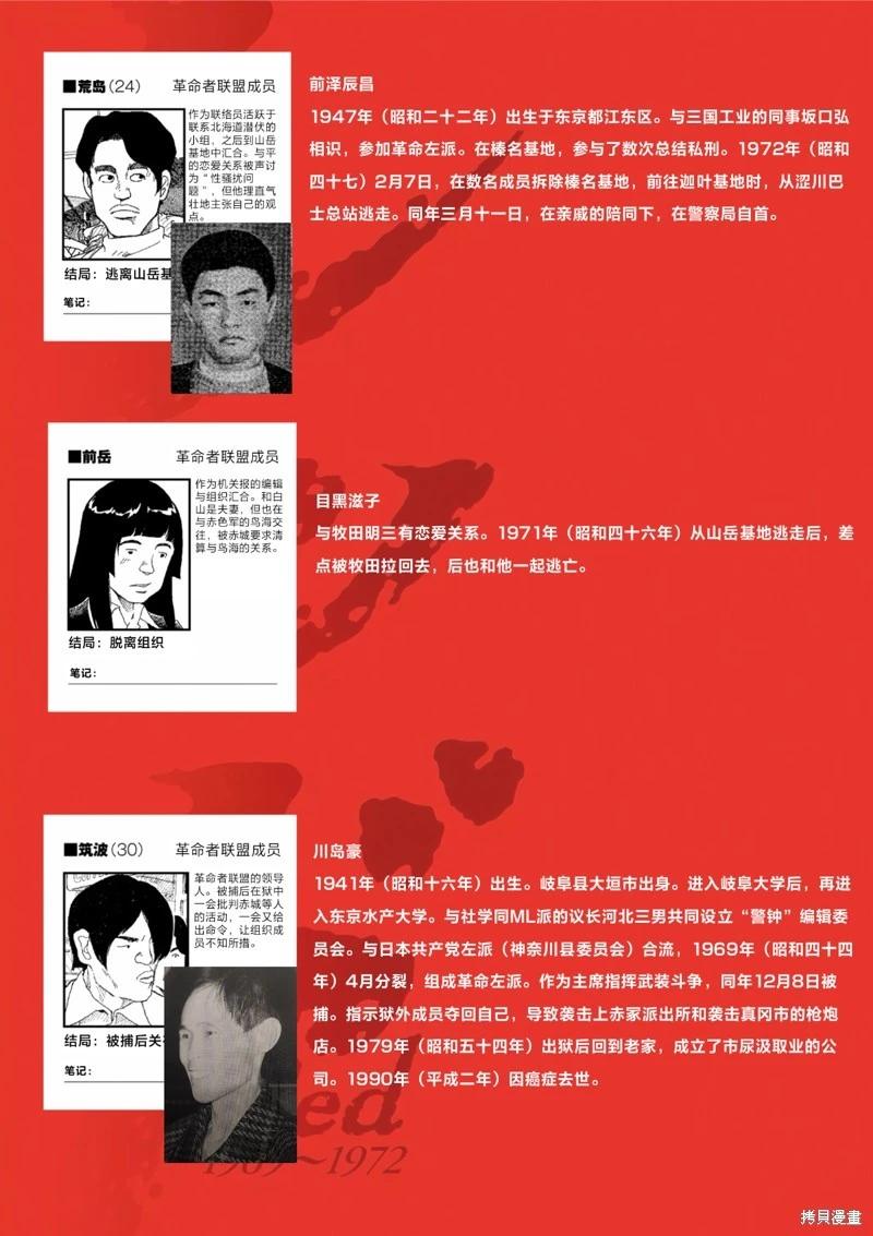 第39话37