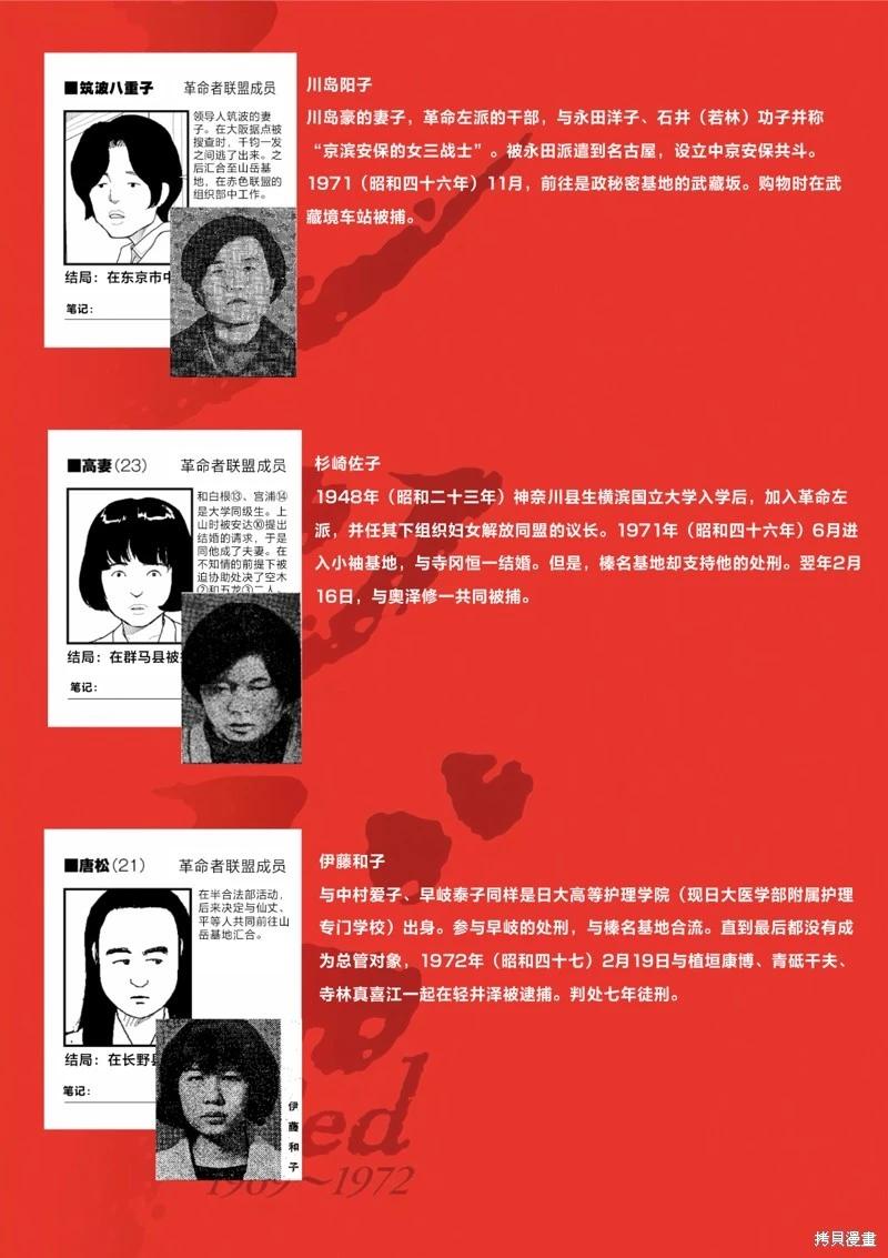 第39话38