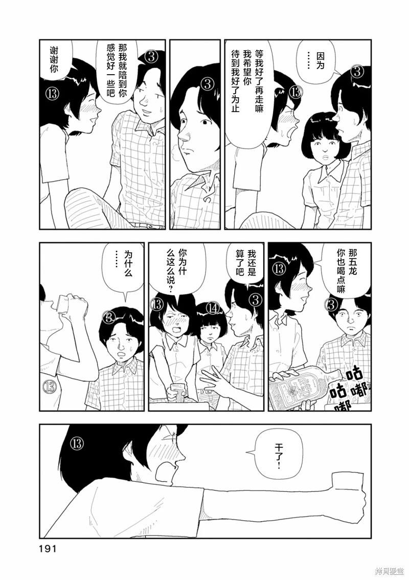 第39话4