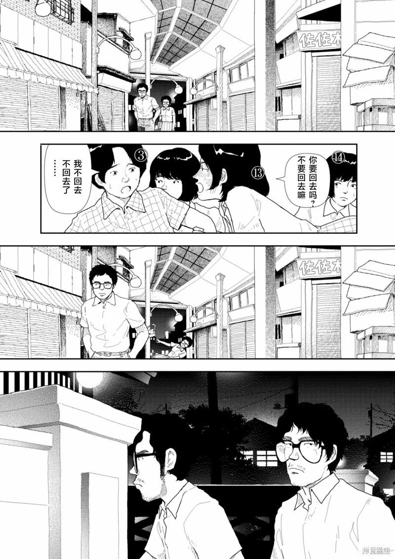 第39话6