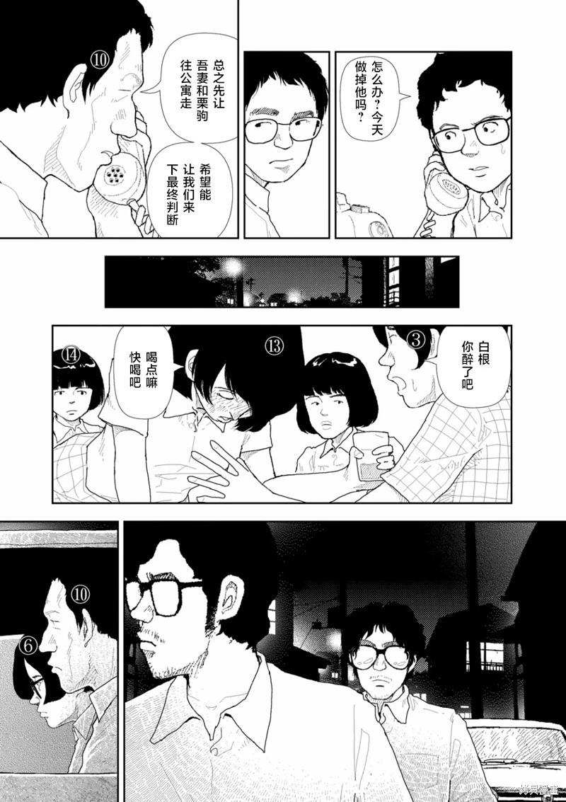 第39话7