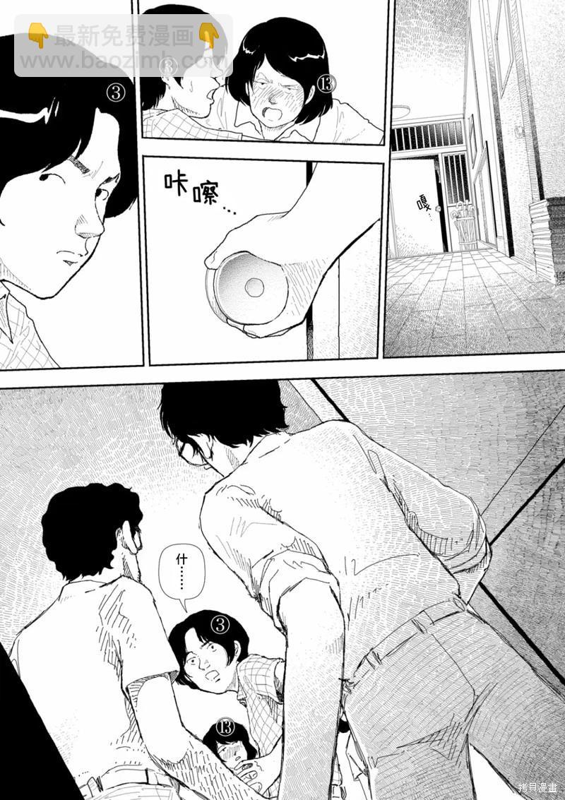 第39话8