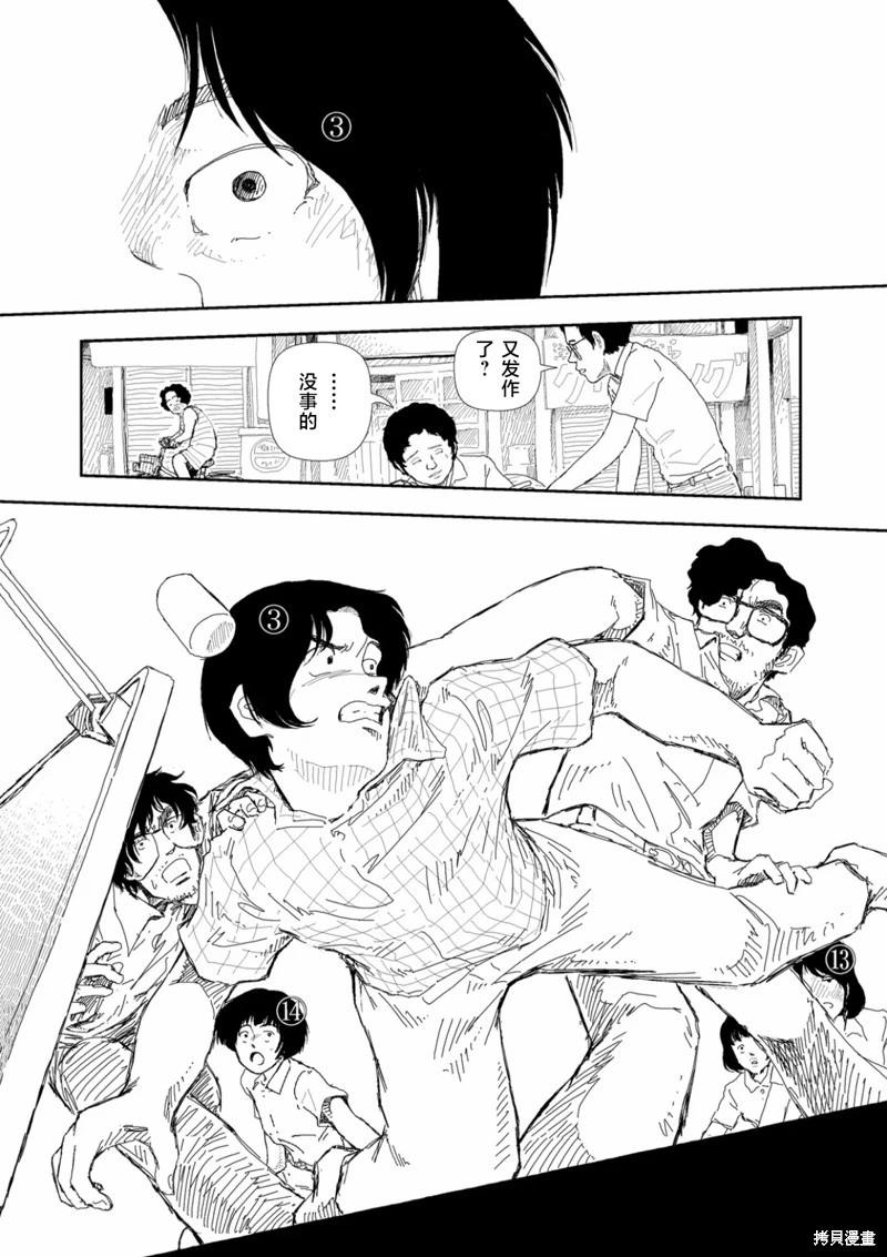 第39话9