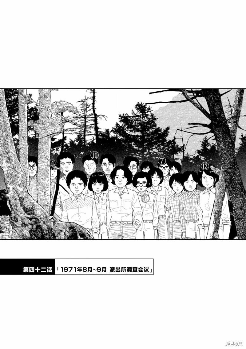 第42话0