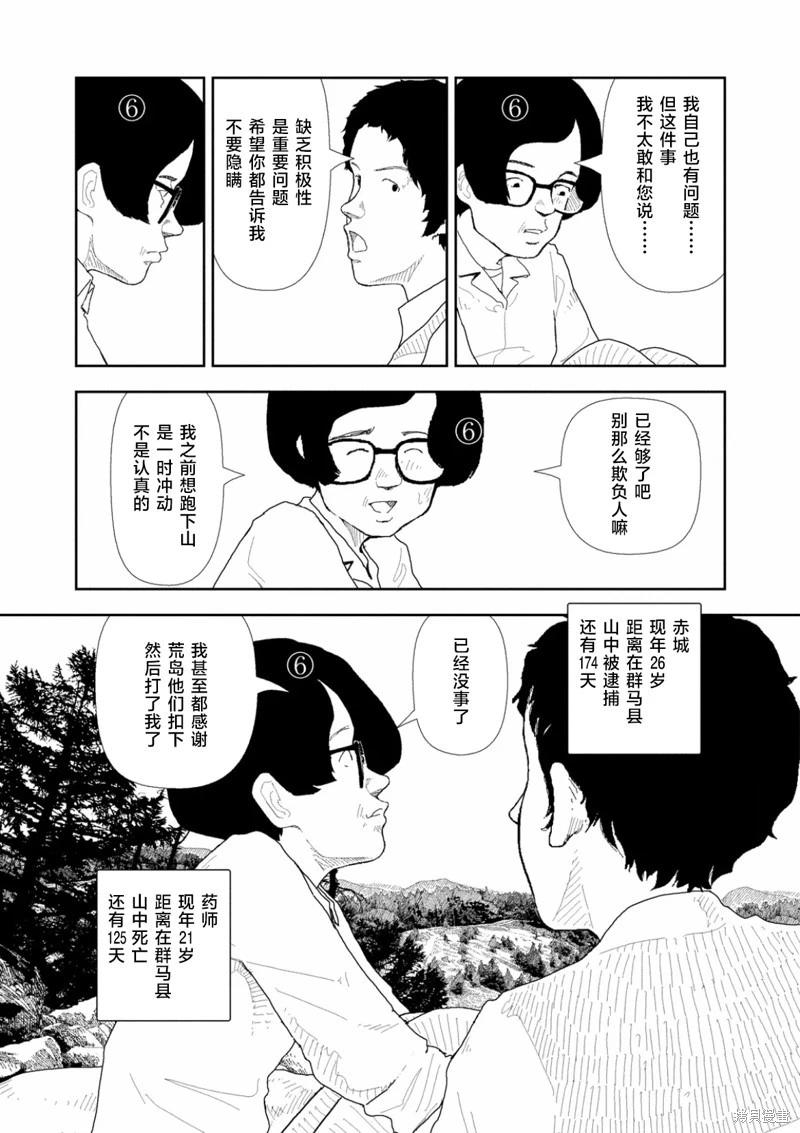 第42话10