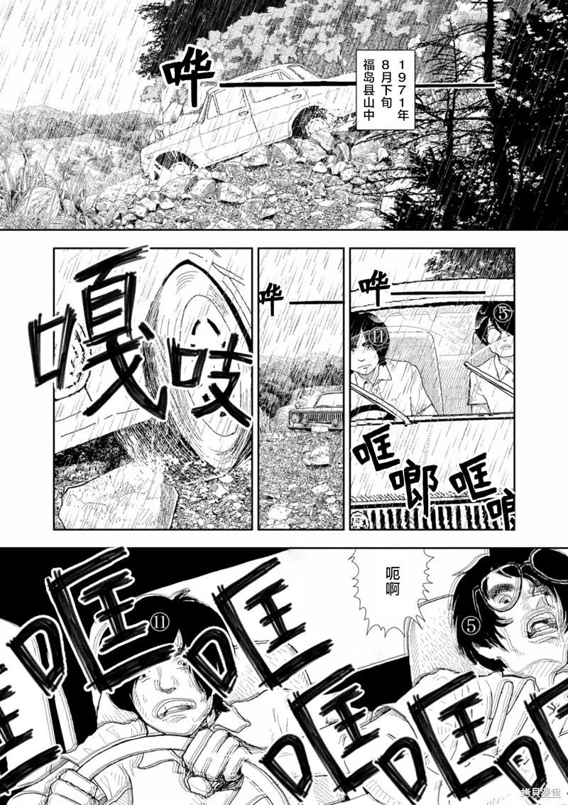 第42话11