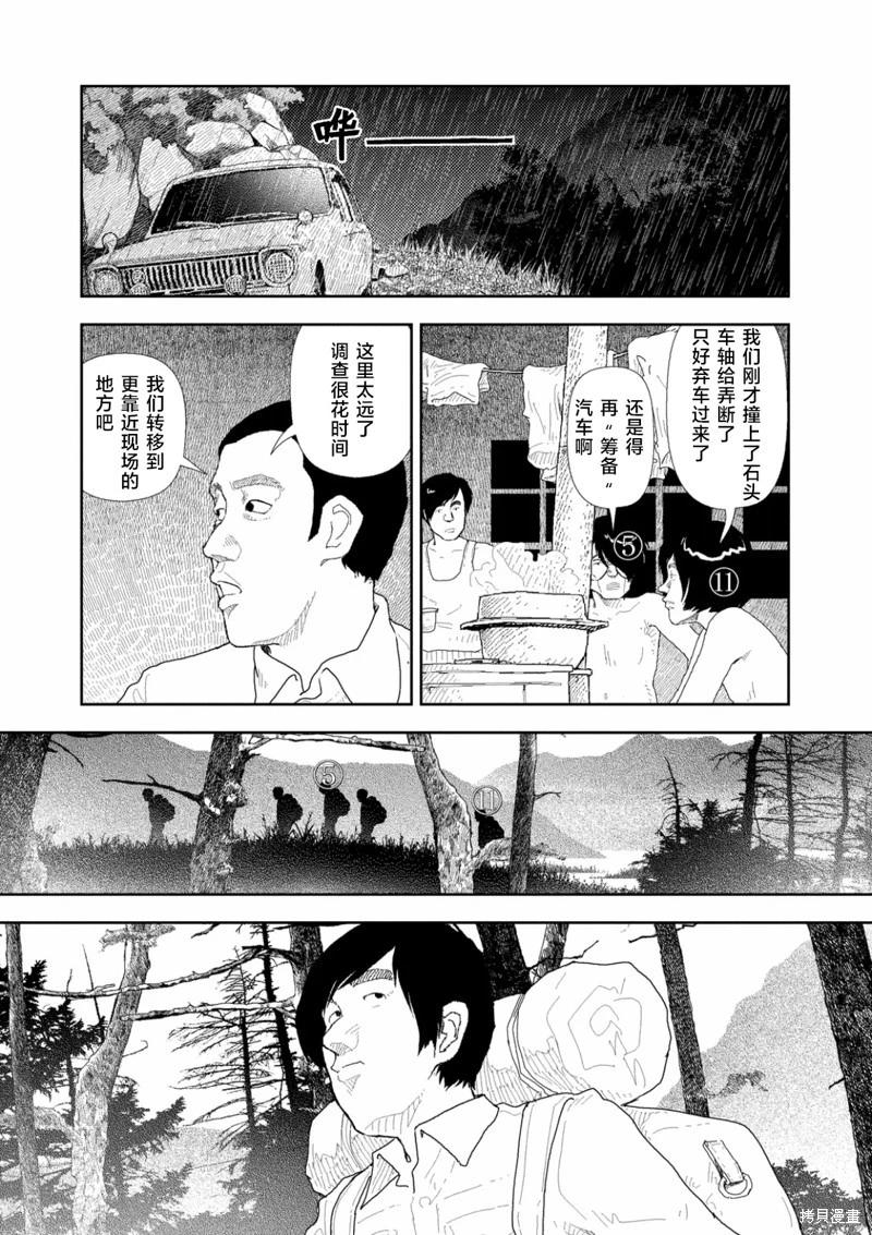 第42话13