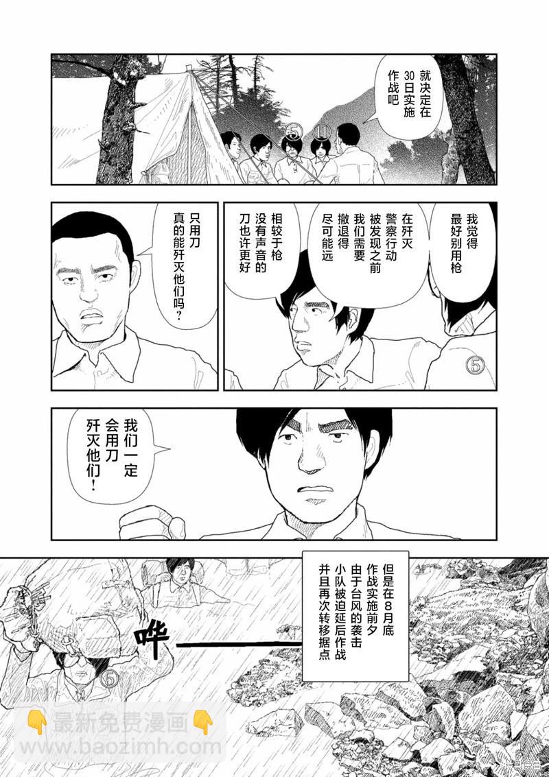 第42话14