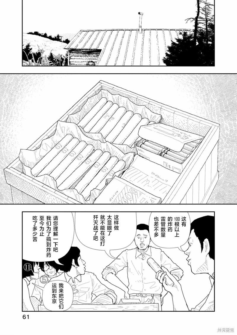 第42话16