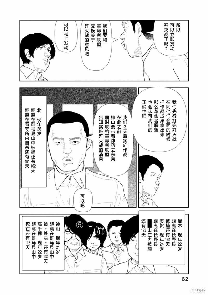 第42话17