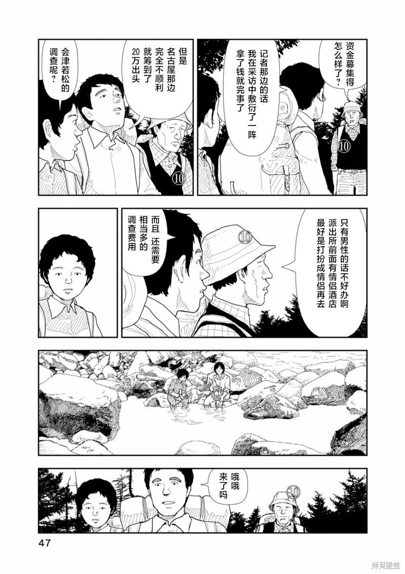 第42话2