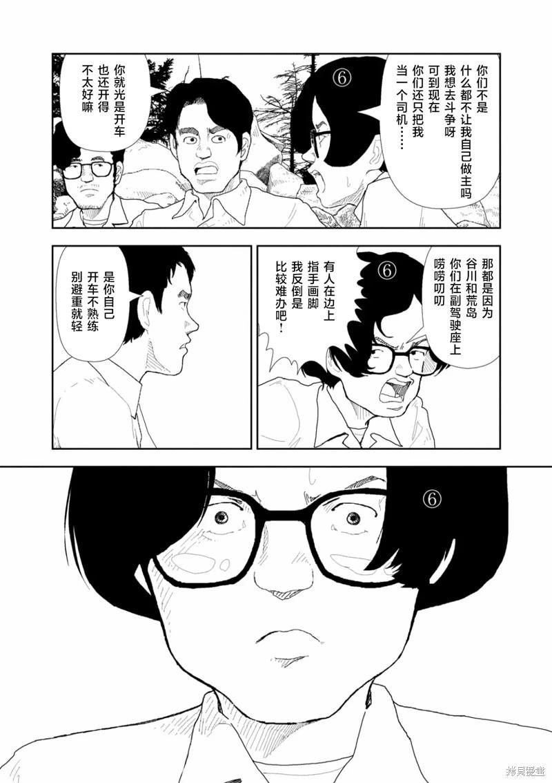 第42话4