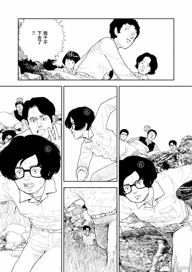 第42话5