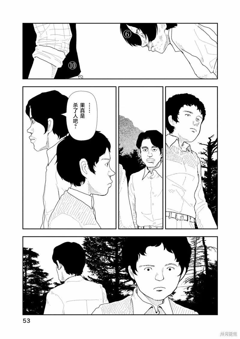 第42话8