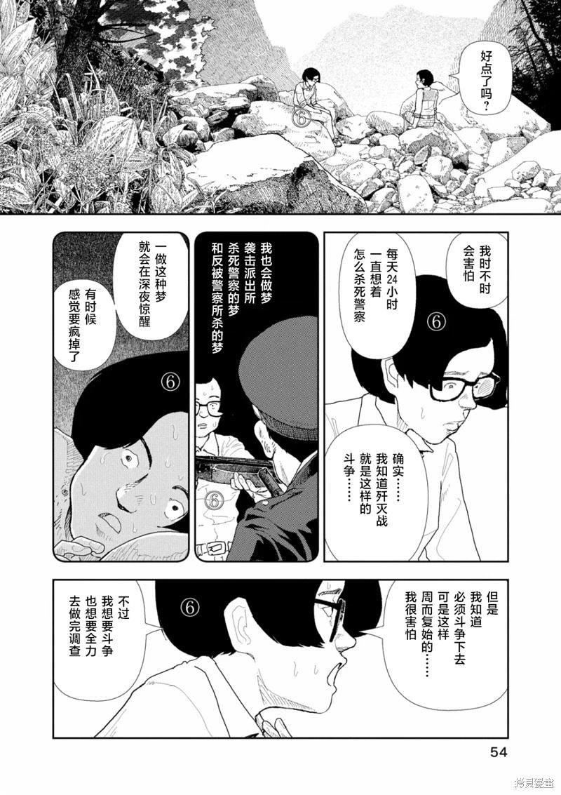 第42话9