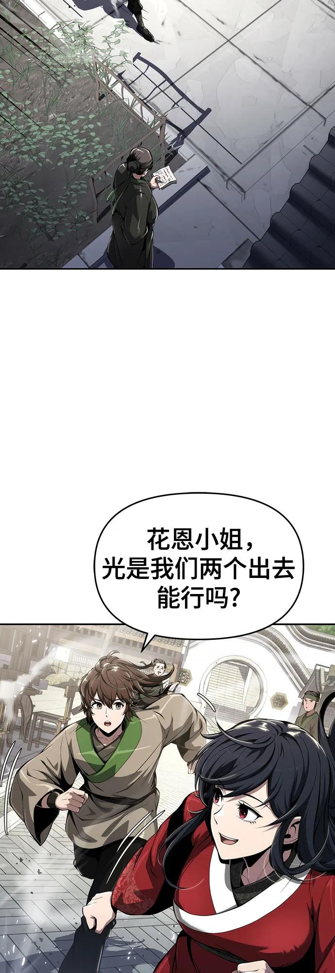 第26话 彭家(2)2