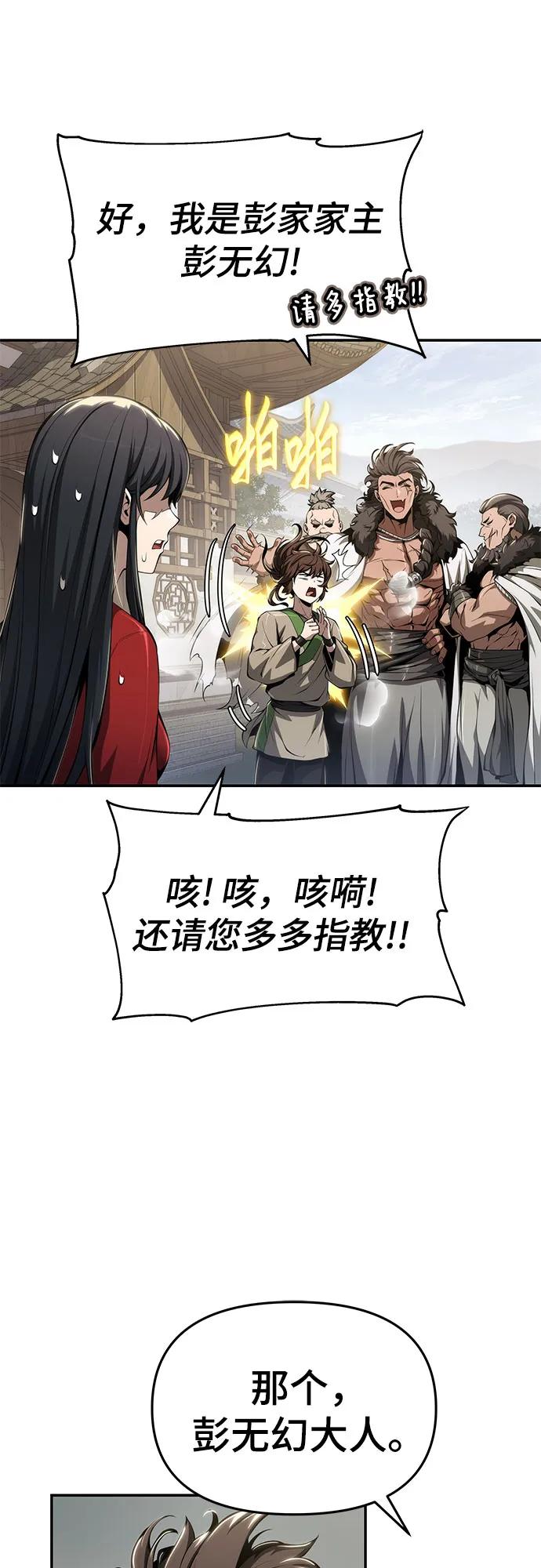 第26话 彭家(2)22