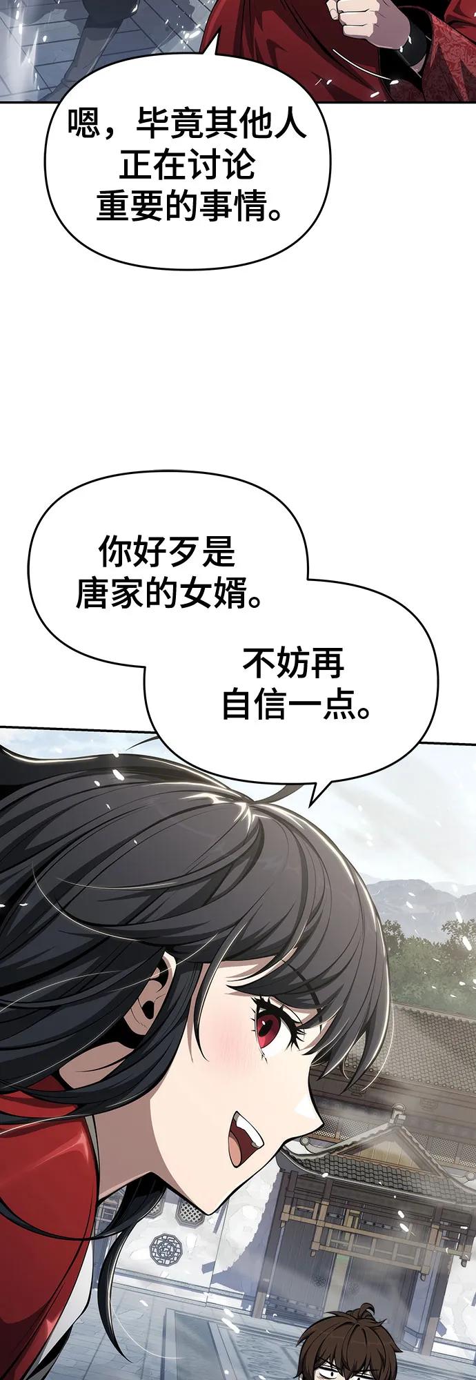 第26话 彭家(2)3