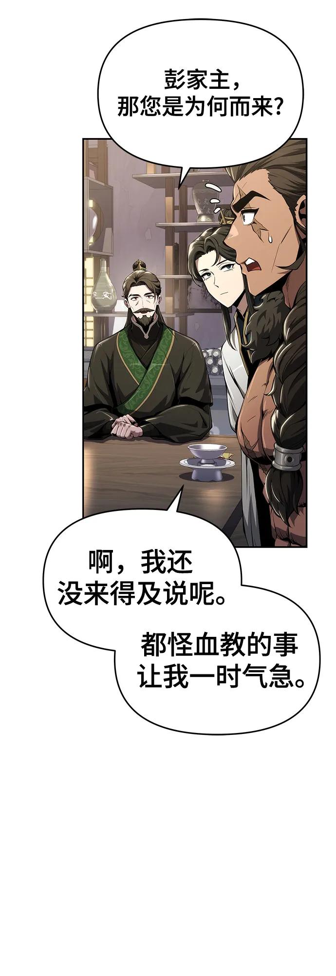 第26话 彭家(2)31