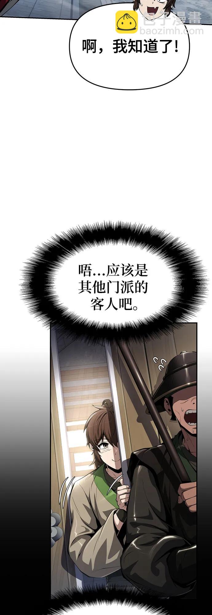 第26话 彭家(2)4