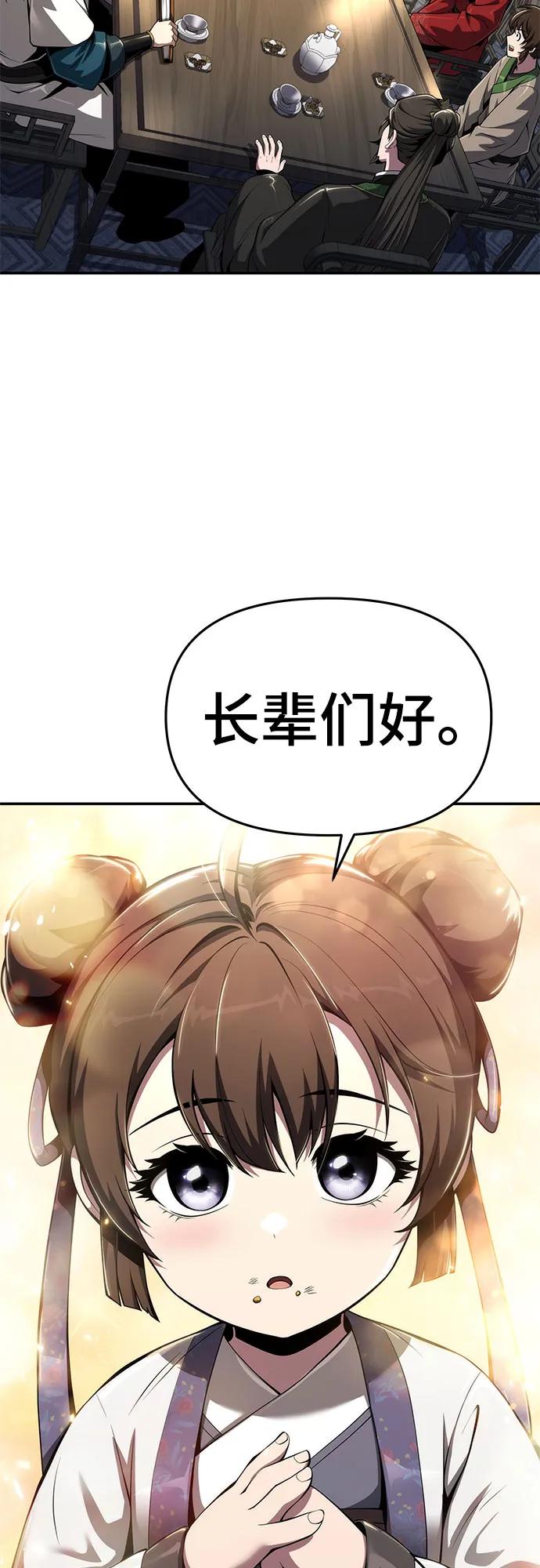 第26话 彭家(2)43