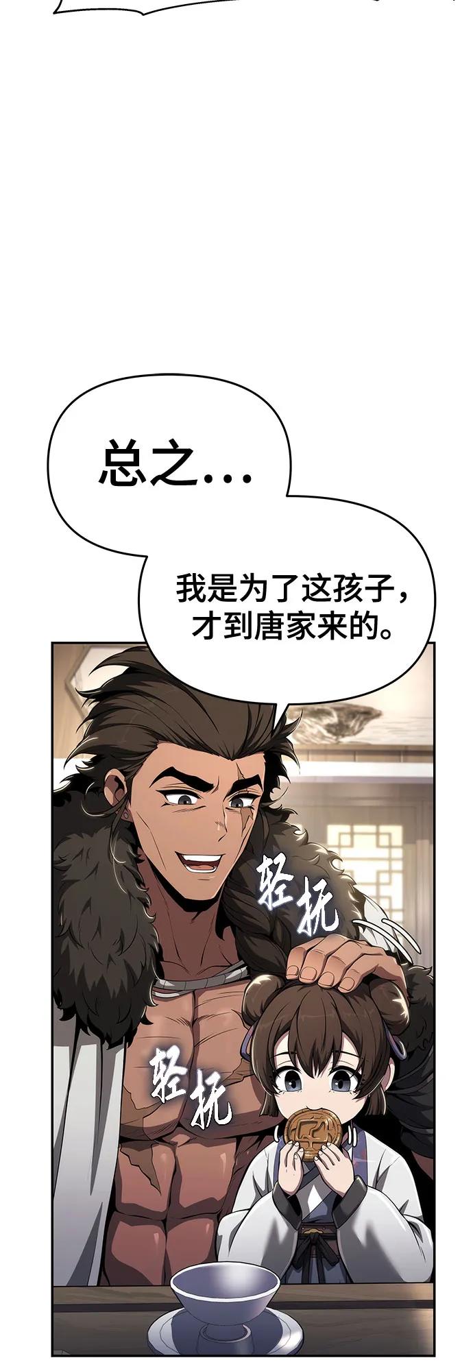第26话 彭家(2)47