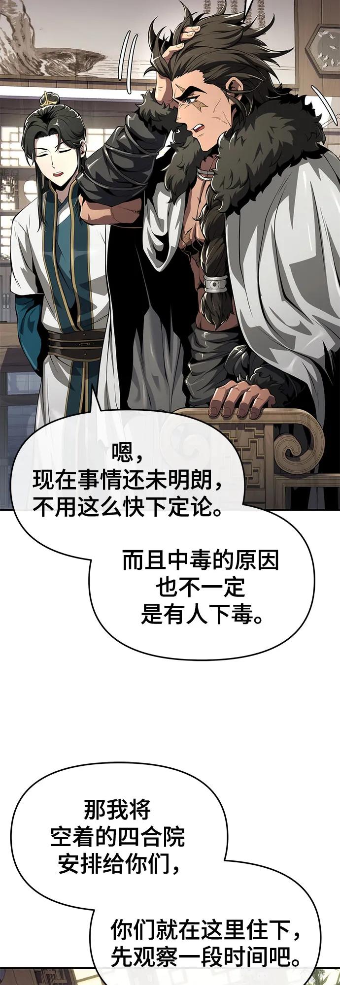 第26话 彭家(2)64