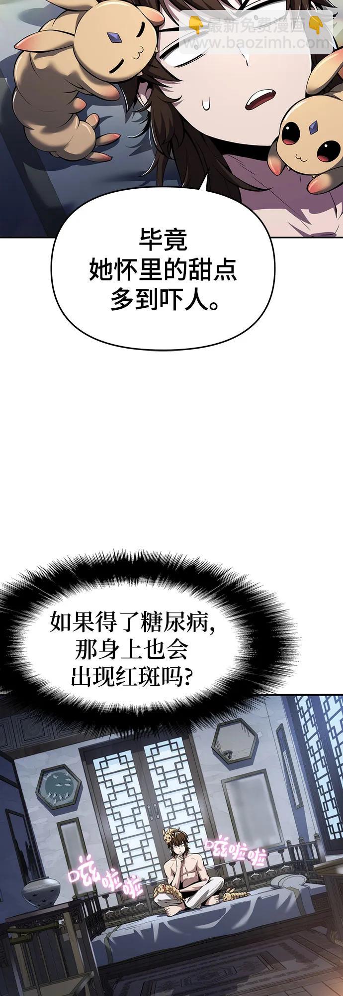 第26话 彭家(2)68