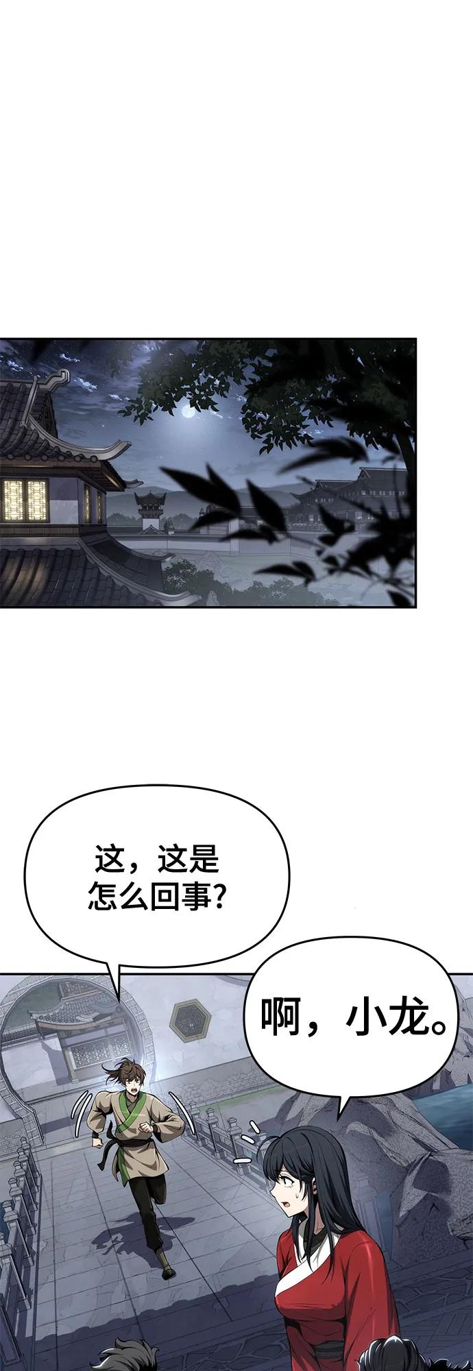 第26话 彭家(2)74