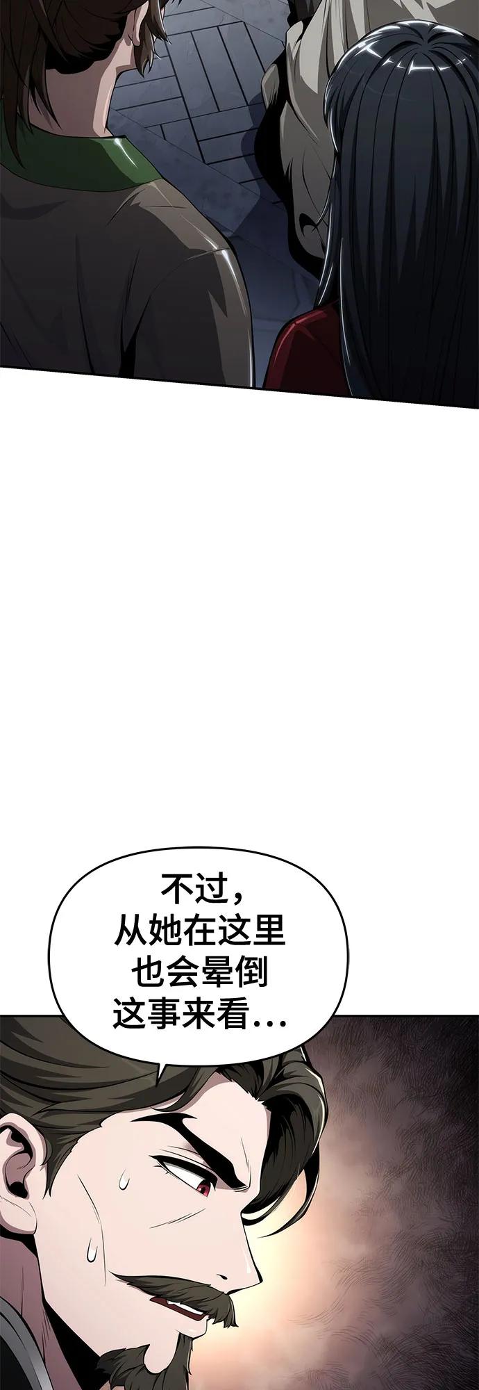 第26话 彭家(2)76