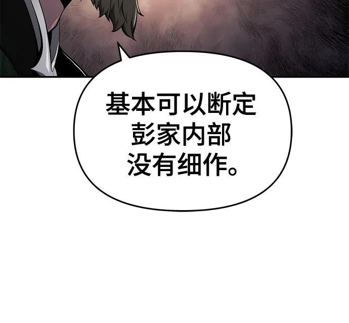 第26话 彭家(2)77