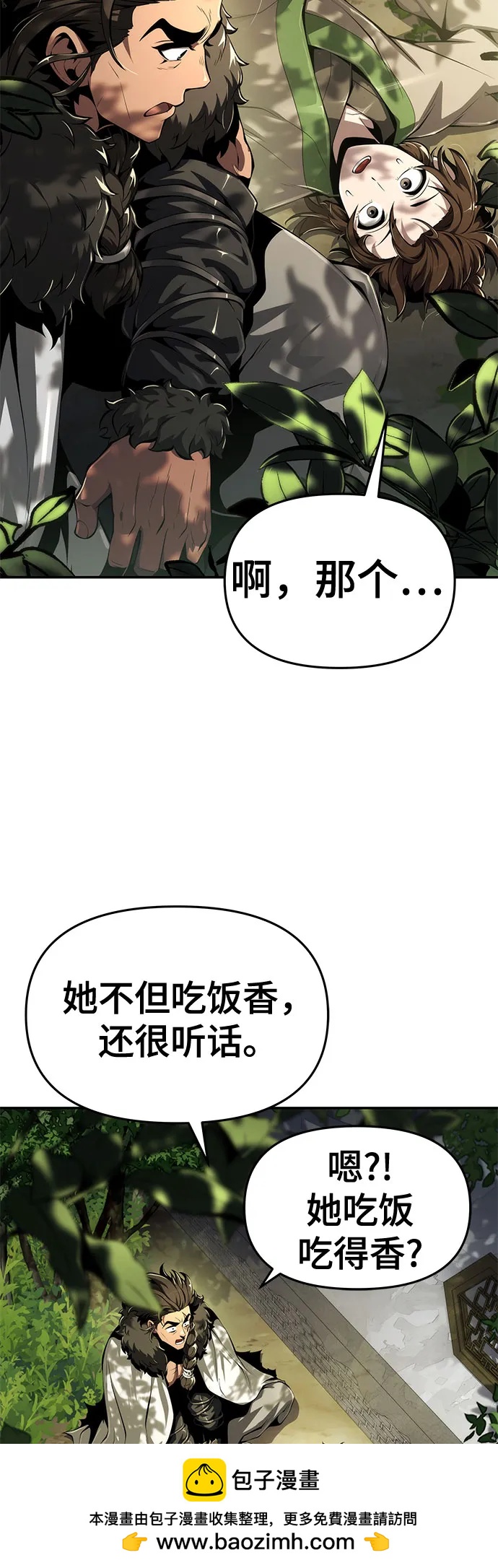 第27话 彭家(3)49