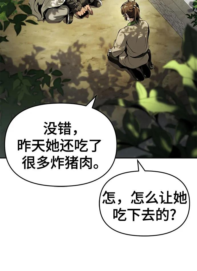 第27话 彭家(3)54